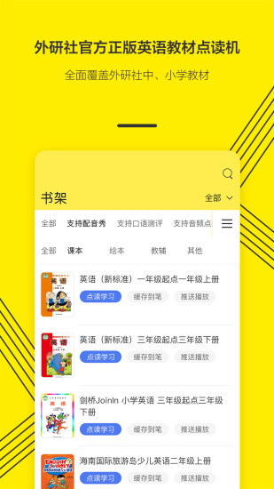 外研通