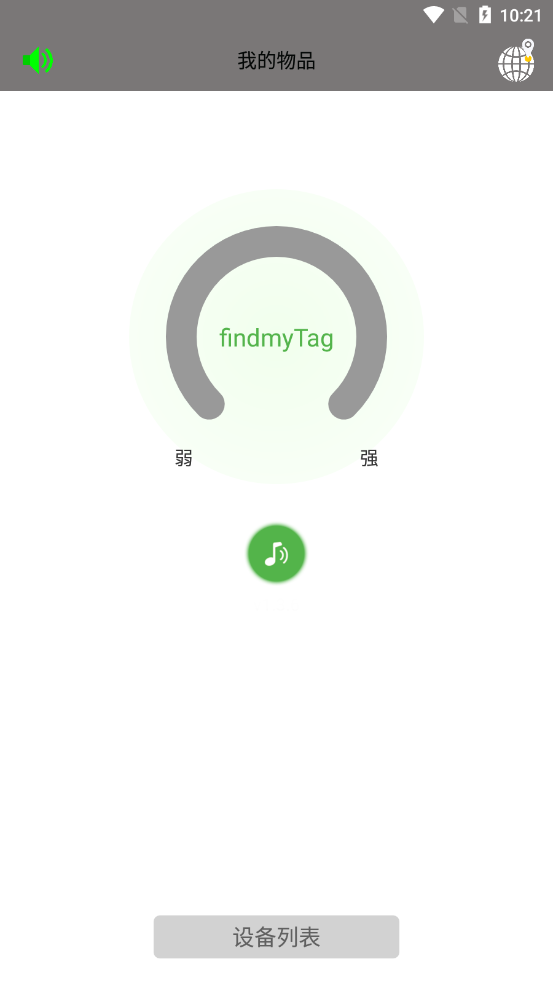 findmytag app下载