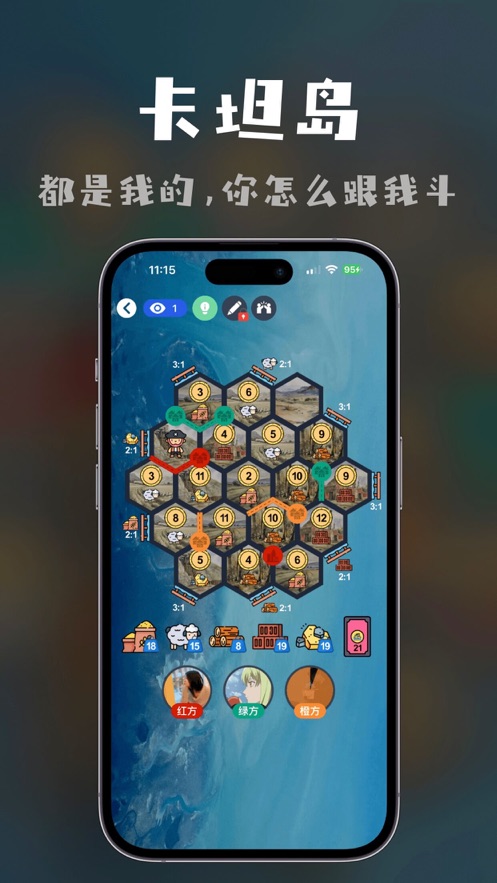 桌思游想app