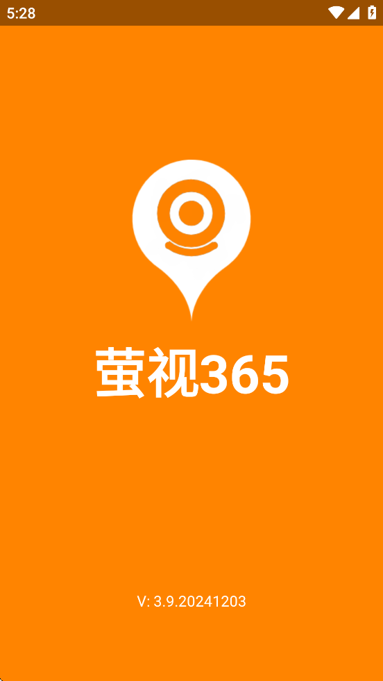 萤视365软件下载