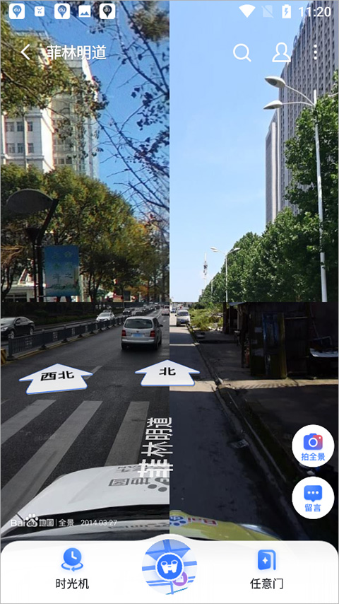 百度地图谷歌版