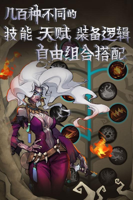 旧日传说华为版
