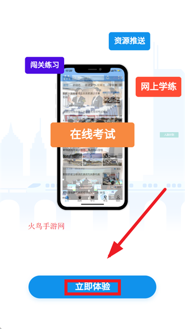 西铁掌中学app最新版