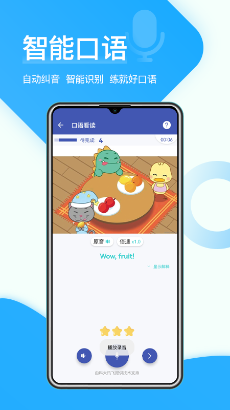 在线助教学生app