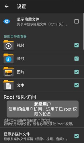 Xplore文件管理器中文版