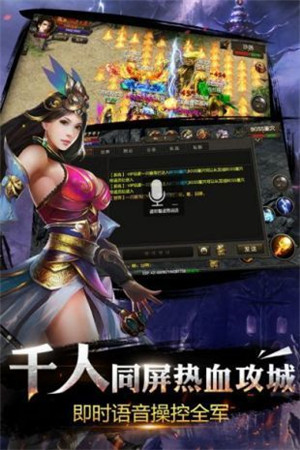 传奇正传
