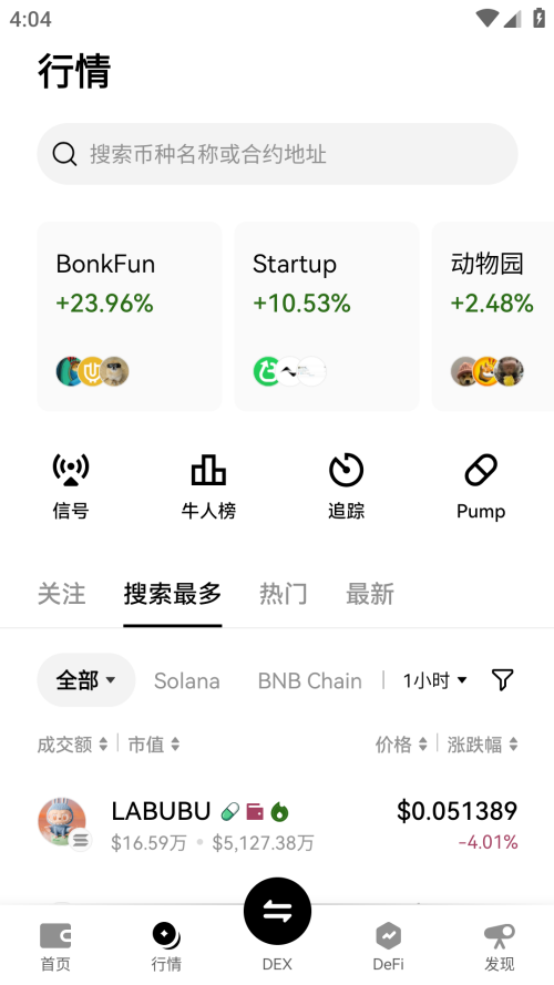 USDT交易所