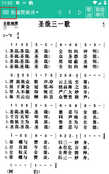 诗歌本
