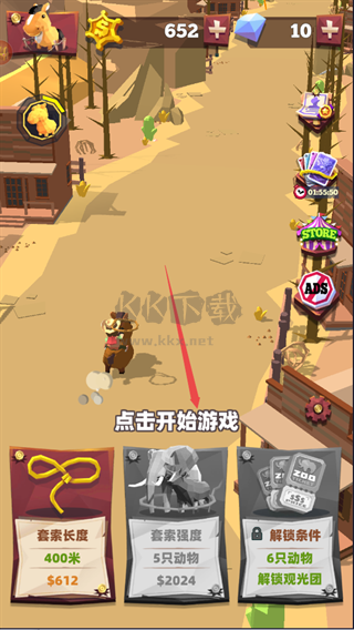 套马的汉子