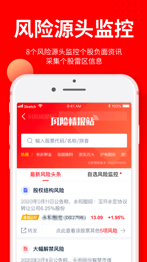 九方智投擒龙版app下载官方版本