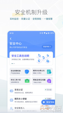 嘀嗒出行app官方免费版