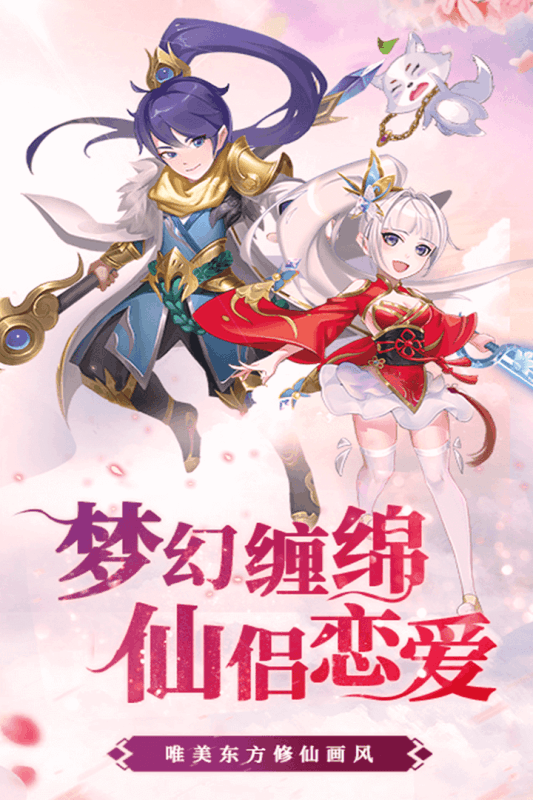 幻界传说小程序登陆版