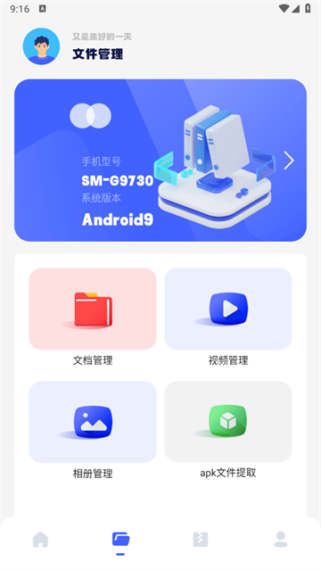 filza文件管理器最新版