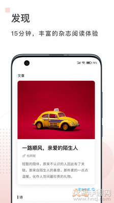 句读app安卓版