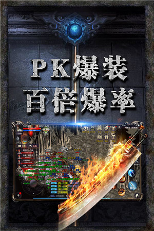 80传奇