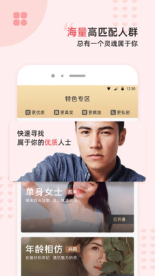 缘来客手机登录版