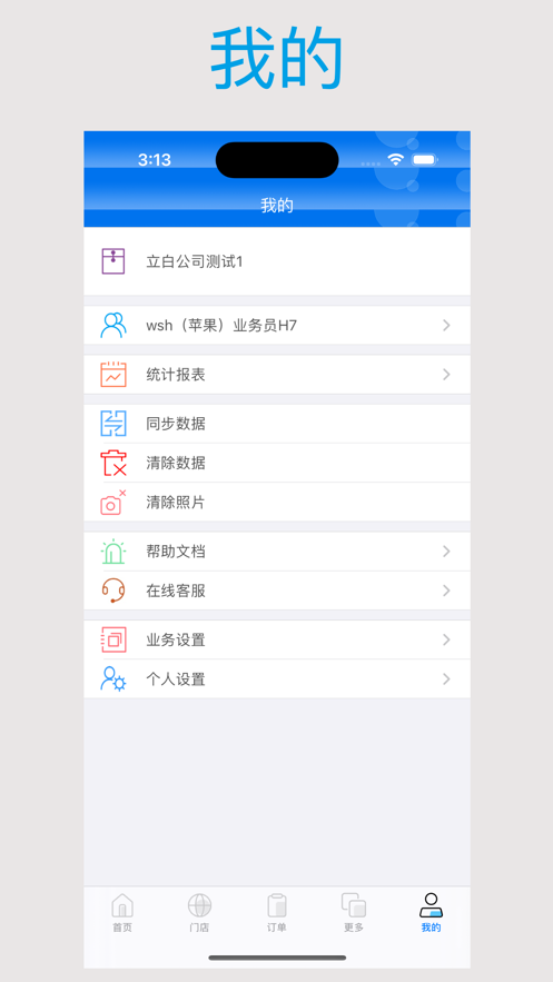 立购星app