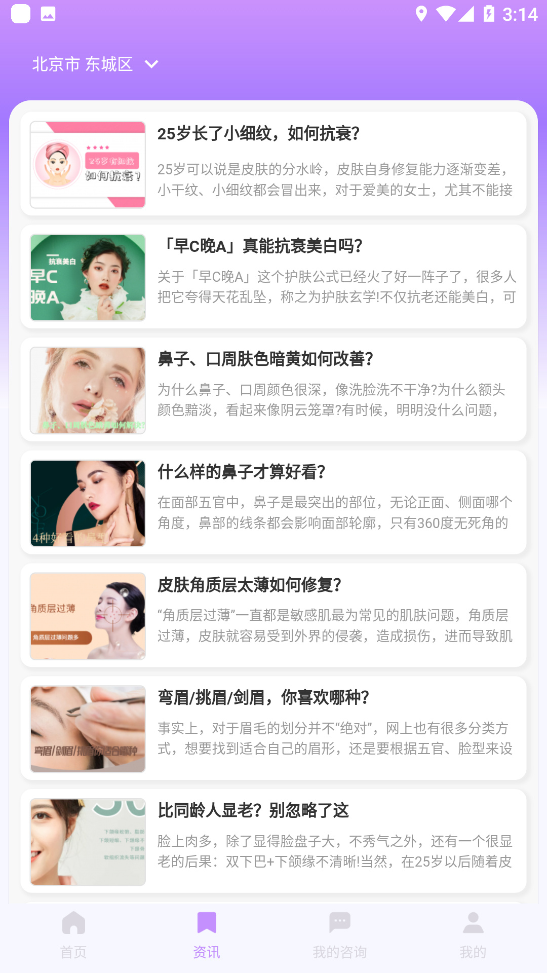 美问app