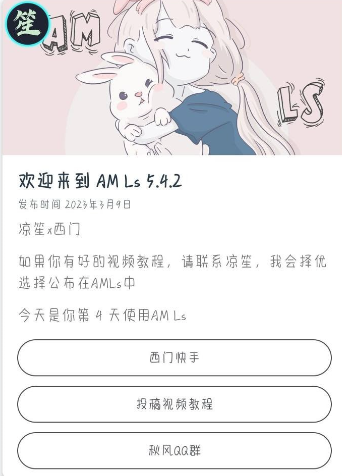 AM Ls剪辑软件