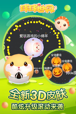 球球世界taptap版