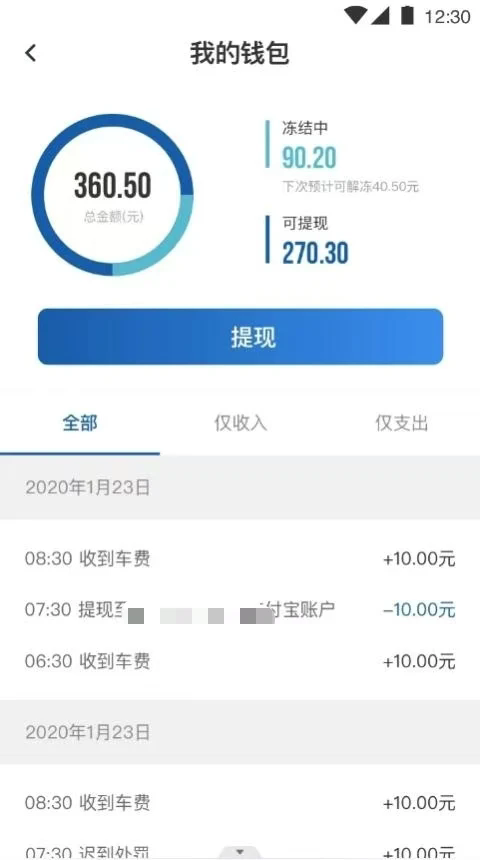 叮叮出行乐享版app