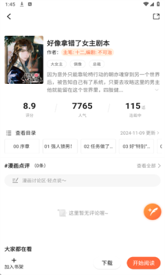 漫世界