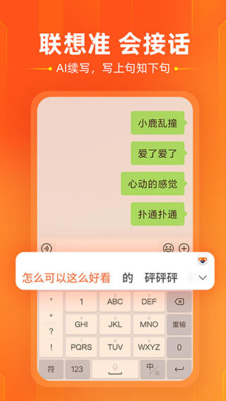 搜狗输入法旧版本