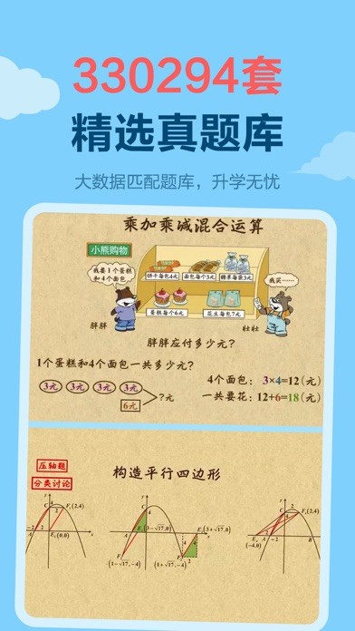 天天练