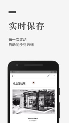 石墨文档在线编辑手机版