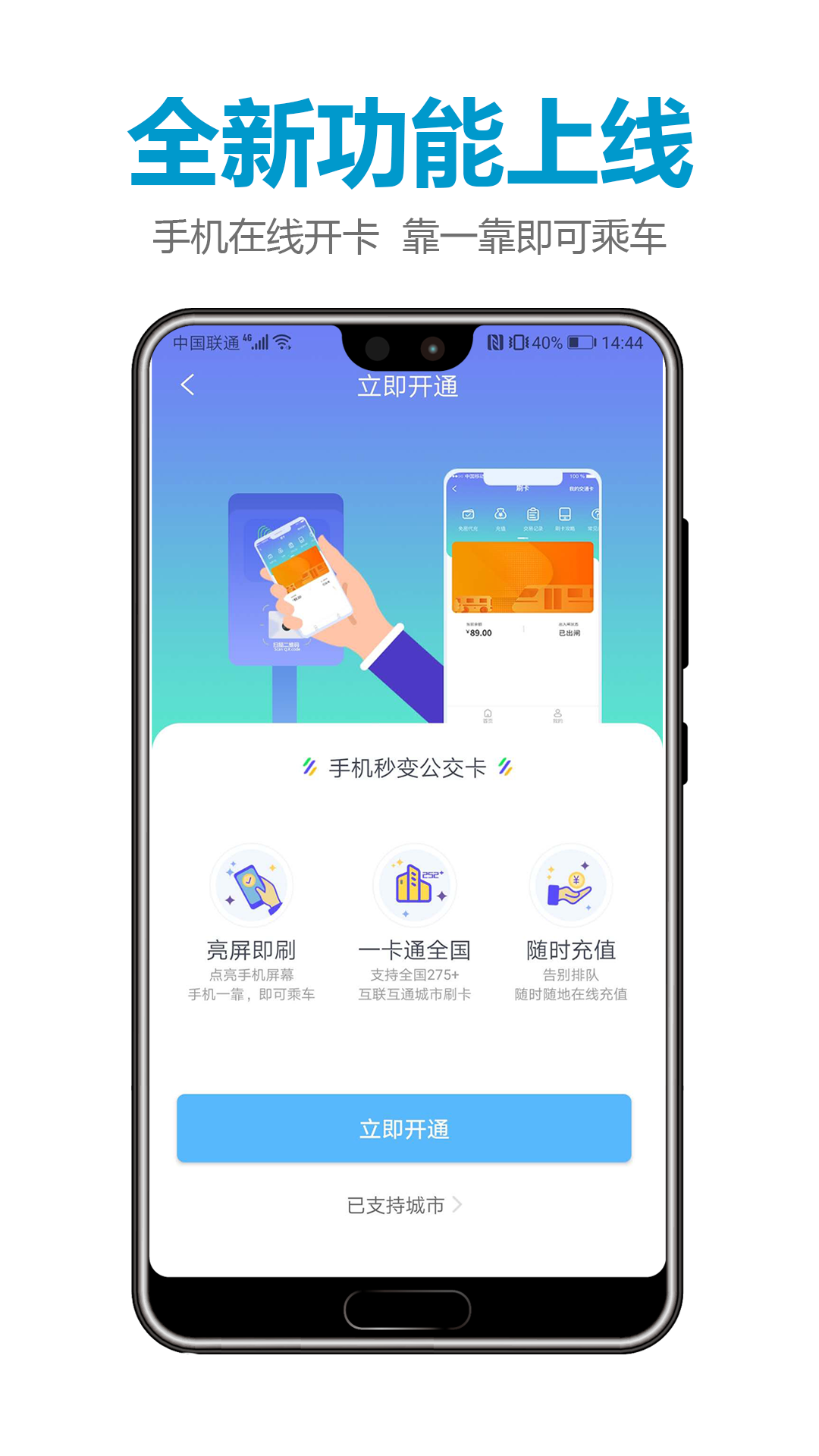 微付充app下载
