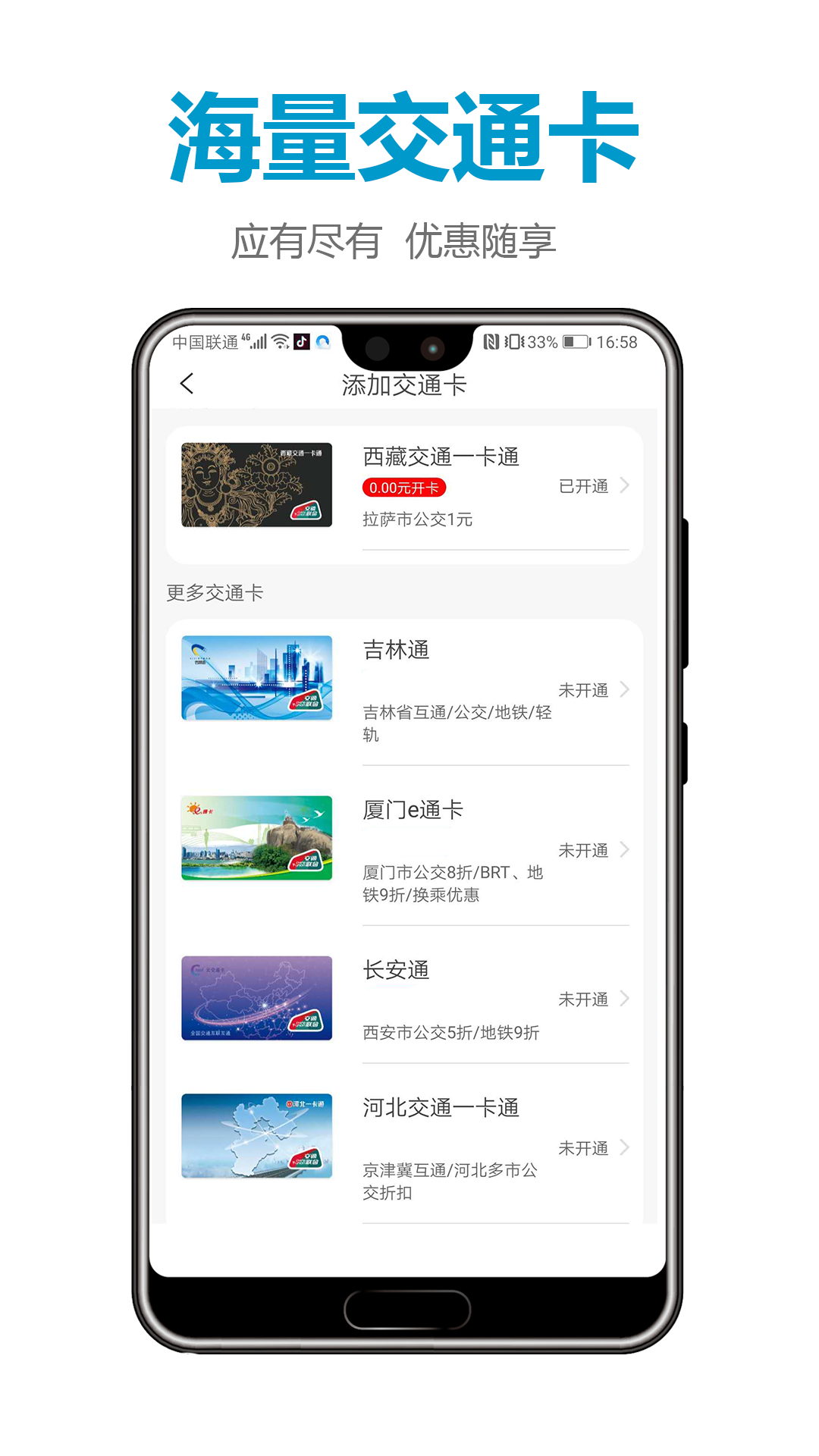 微付充app下载