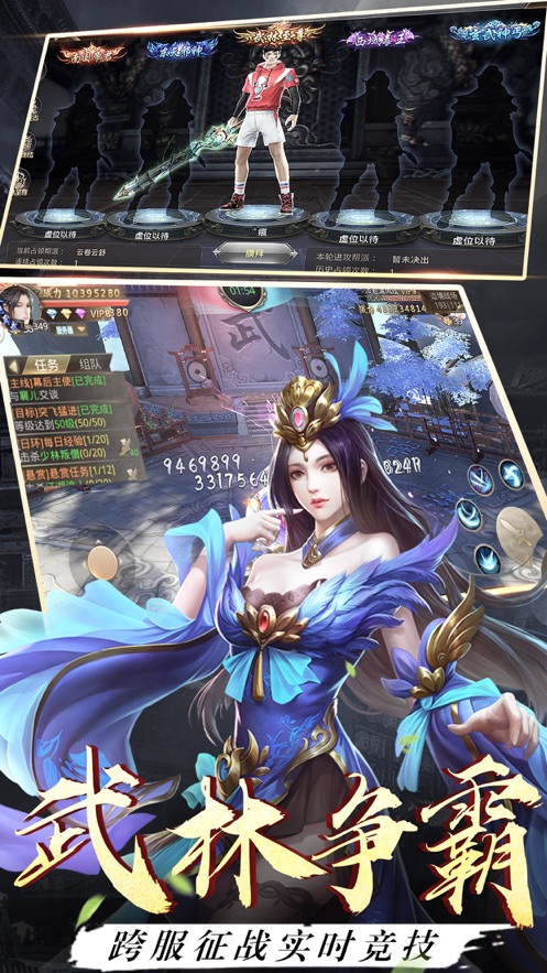 武极天下