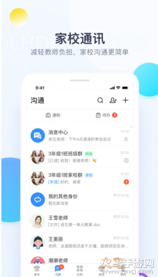 校信极速版app安卓版