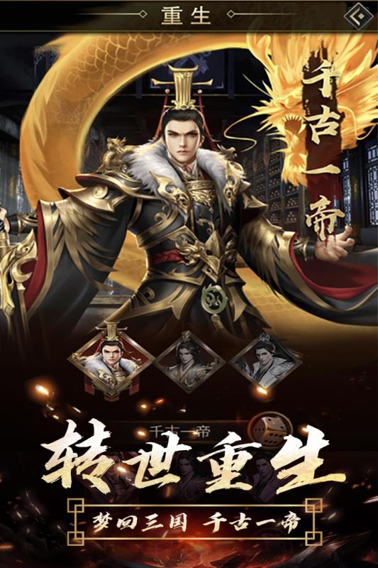 鼎力三国电脑版