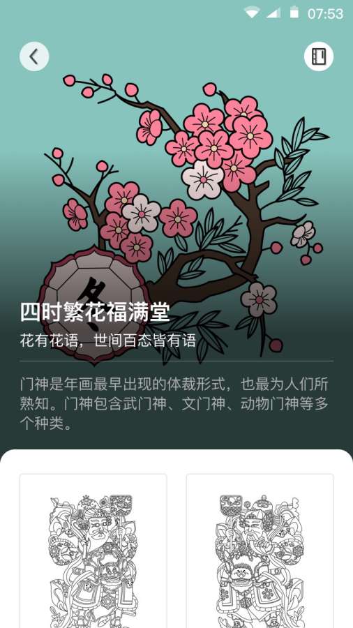 锦色