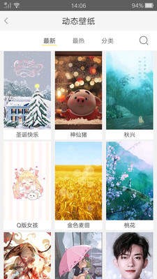 壁纸主题精灵