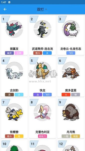 口袋对战宝典安卓版