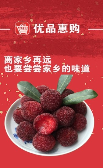 优品惠购