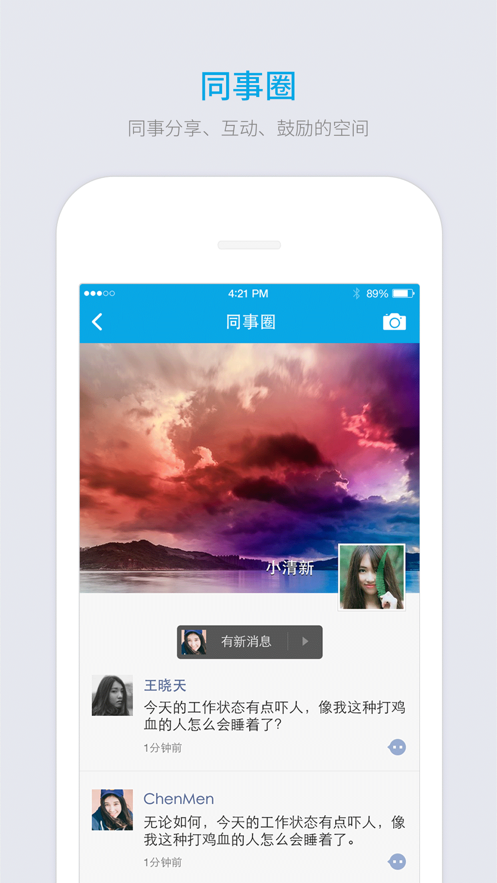 好团队oa官方下载