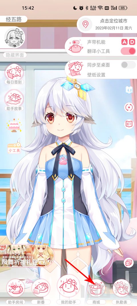 兽耳桌面纯净版