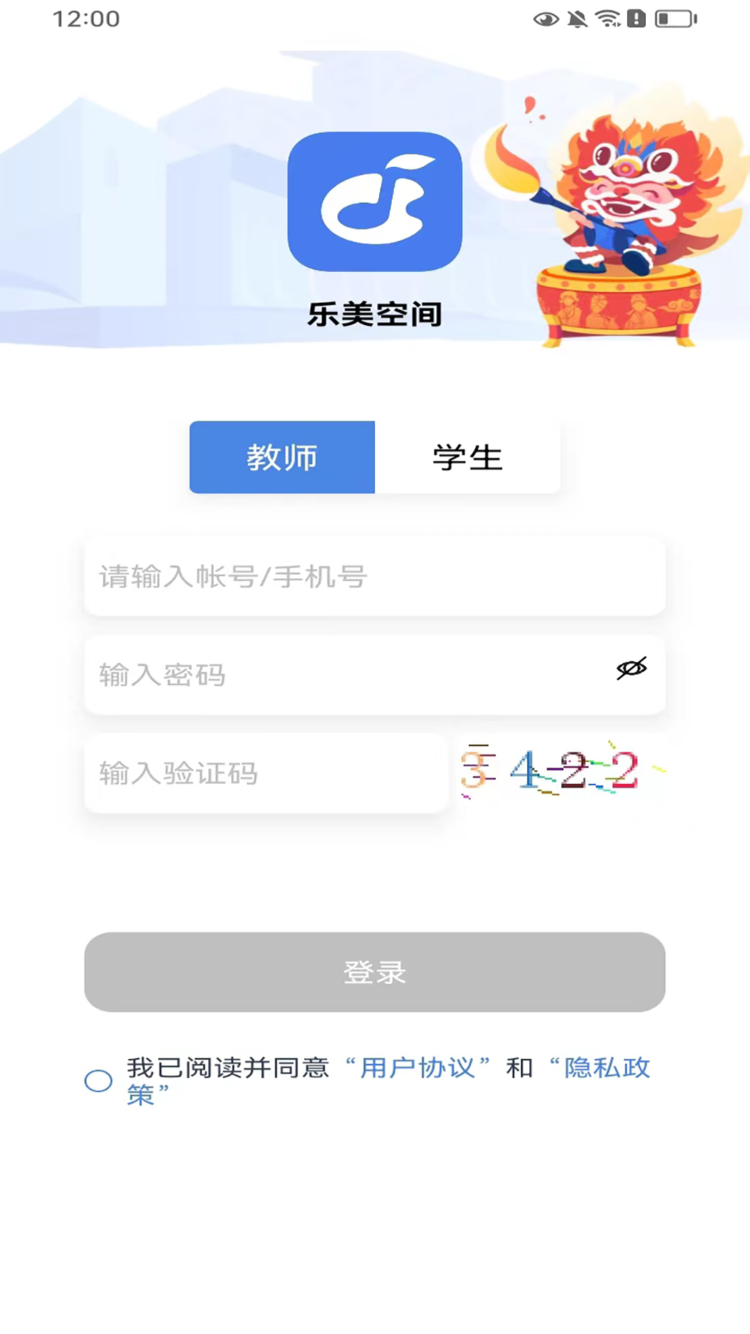 乐美空间软件下载