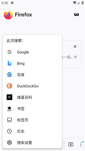 firefox国际版