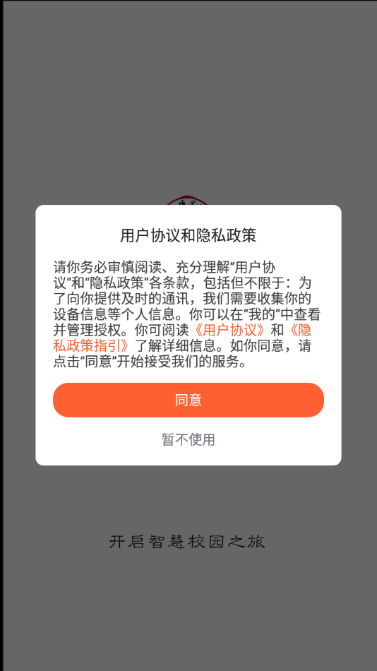 我i商师app