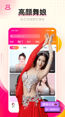 魅爱