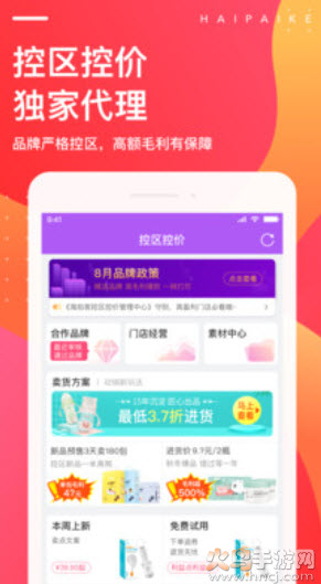 海拍客app二维码