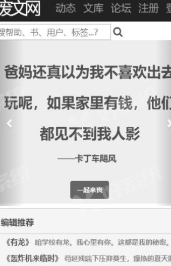 废文网