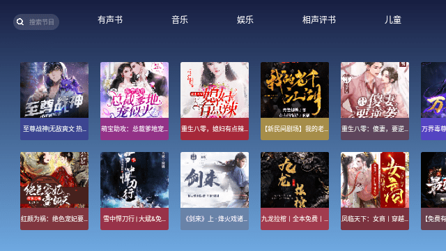 喜马拉雅听书极速版