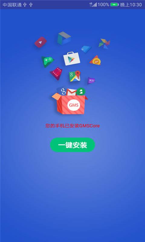 GMS安装器官方下载