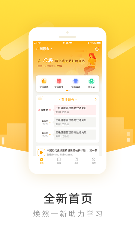 柏克学app下载