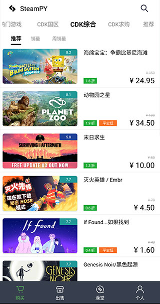Steampy下载手机版